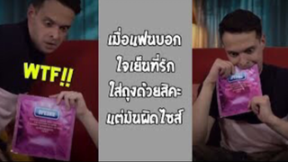 รวมคลิปตลกๆ : นี่มันถุงยางช้างหรือเปล่าเนี่ย!!??