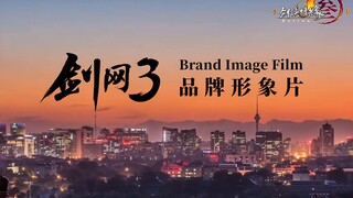 《剑网3》十二周年品牌形象片【献给热爱它的我们】