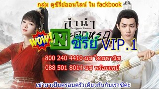 โคตรเหงา เรา 2 คน ตอนที่ 9