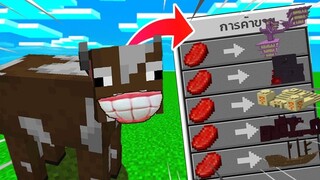 ⚡️【ถ้าพวกเราโจมตีพวกสัตว์แล้วจะมีปราสาทออกมา !】- (Minecraft)