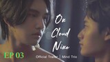 🇹🇭 On Cloud Nine (2022) - episode 3 eng sub
