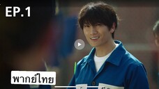 ตอนที่ 01 Dr John ซีรี่ย์หมอ ที่ไม่ควรพลาด