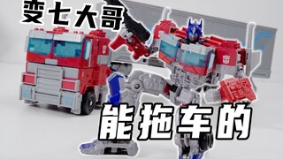 [Transformers 7] ยังไม่ฟื้นแต่สนุกมาก แปลงร่างเป็น V-class Optimus Prime จากสายหลักจากหนัง 7 เรื่อง!