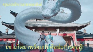 ดรุณควบม้าขาวเมามายลมวสันต์少年白马醉春风 | เขาเกิดมาพร้อมกับศิลปะการต่อสู้! | โหวหมิงฮ่าว / เหออวี่