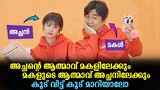 Daddy You, Daughter Me Explained In Malayalam | Korean Movie Malayalam explained | @Cinemakatha ​