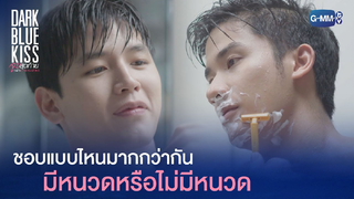 [BL]ไฮไลท์ จูบสุดท้ายเพื่อนายคนเดียว 35