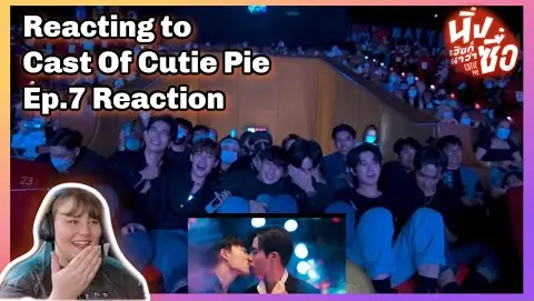 Reacting to the Cast of Cutie Pie Ep.7 Reaction - นิ่งเฮียก็หาว่าซื่อ Reaction