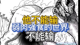 《真异种格斗大战》14 弱肉强食的自然界 灰熊黑化也是身不由己