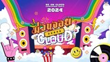 BE ON CLOUD COUNTDOWN NEW YEAR PARTY 2024 “ม่วนจอยลอยบน Cloud“🎉✨