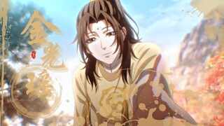 【魔道祖师/金光瑶】我们阿瑶这么可爱，怎么会是反派呢-「 金星雪浪◆ 一世敛芳」