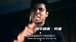 【拳王阿里】我将震撼整个世界！