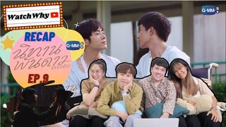 วอดวาย Recap นิทานพันดาว A Tale Of 1000 Stars Ep.9 | WatchWhy