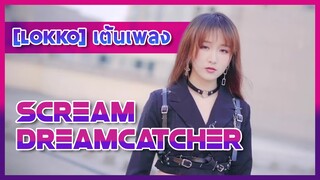 [Dance]BGM: Scream - Dreamcatcher