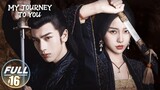 🇨🇳Finding My Way To You (2023) EP 16 [Eng Sub] (MJTY)