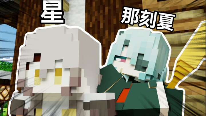 【MC/崩铁】比起动脑子思考，我更喜欢用物理解决问题（击晕）