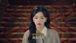 The Soulmate (2024) สืบรักไขหัวใจ EP 9 [ซับไทย]