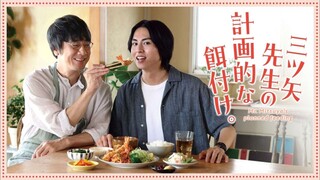 Mitsuya Sensei no Keikakutekina Ezuke Episode 3 English Subtitle