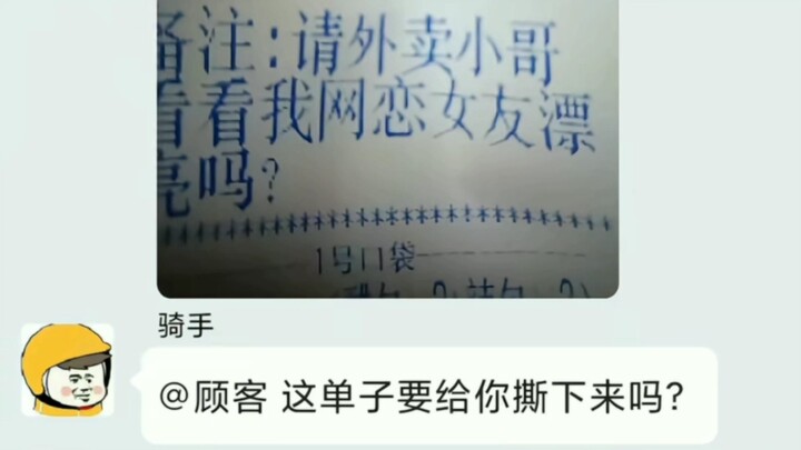 骑 手 出 手 没 有 意 外