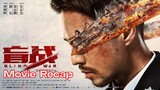 Blind War (2022) | Movie Recap