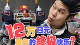 5000元的终极大男孩玩具，是梦的终点还是开始？戴亚克隆 DA100大基地ROBOT BASE 快乐分享！