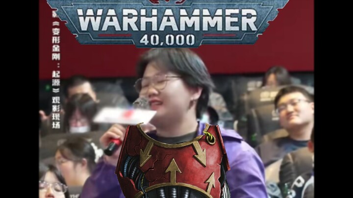 战锤40k真是一个乙游大世界