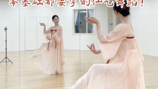 来咯来咯《百舞惊鸿》教学版来咯～