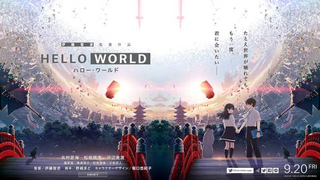 [Movie] Hello World (Eng. Sub)