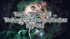 Trailer【散修之王】_ The King of Wandering Cultivators [ eps 05_08 ]