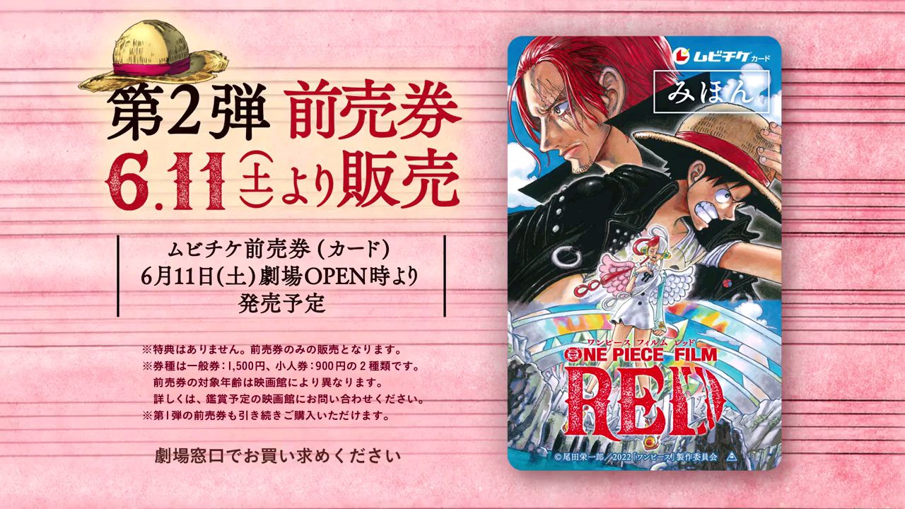 One Piece Film Red Official Trailer 2 Bilibili