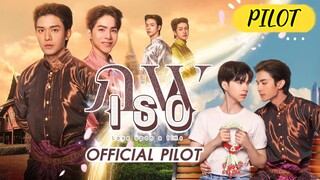 🇹🇭[Official Pilot] Love Upon A Time