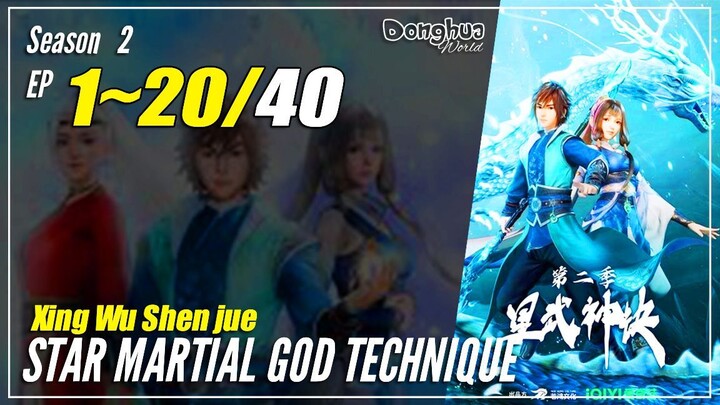 Star Martial God Technique - 1 - Bilibili Star Martial God Technique - 1 - Bilibili