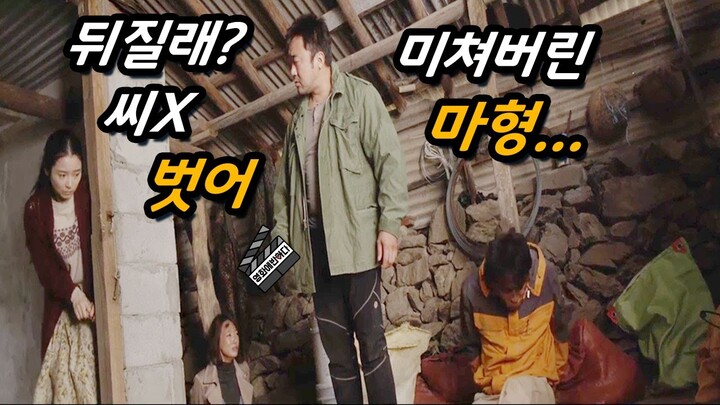 [영화리뷰/결말포함] 하필이면 조폭두목급 마형이 지배하는 섬에 들어가버린 부부의 최후ㅠㅠ
