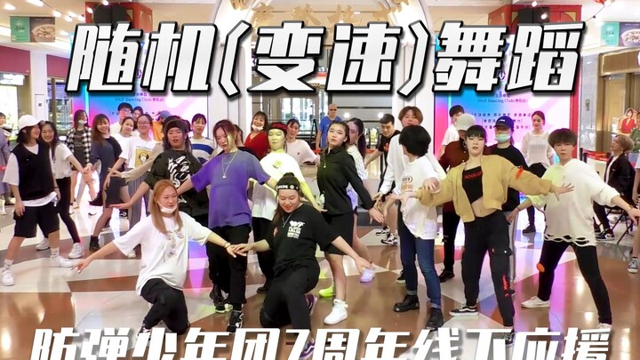 【K-Stage】上海防弹少年团7周年线下应援Party | 随机舞蹈部分 | DNA⁵ Dancing Club