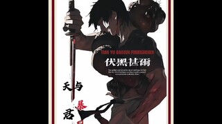 『伏黑甚尔传』 野狗不需要墓碑，狂奔到腐烂就好，『天与暴君』的一生#动漫解说 #咒术回战 #伏黑甚尔