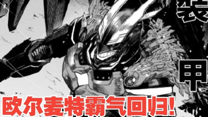 [ มายฮีโร่ อคาเดเมีย396] Explosion! All Might VS AFO!!!