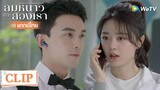 Clip | หลินอี้หยางกลับมาเซอร์ไพรส์วันเกิดอินกั่ว | ลมหนาวและสองเรา [พากย์ไทย] EP16 | WeTV