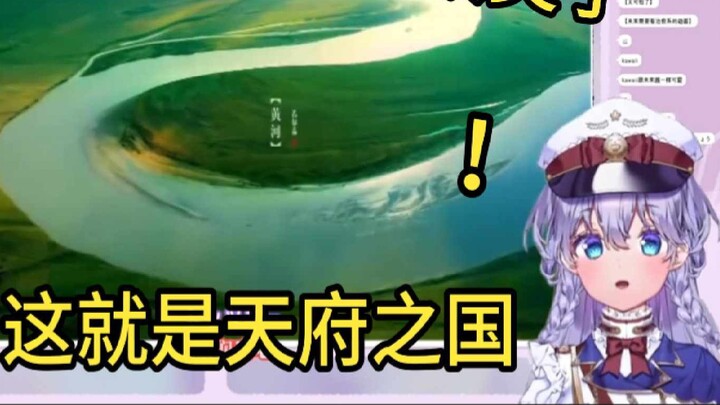 Japanese vtuber watched "One Glance at Sichuan, Half of China" and exclaimed that it was too beautif