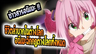 [ข่าวสาร] The Dungeon of Black Company ชีวิตลำบากในต่างโลก ประกาศวันฉายแล้ว !!!