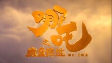 Ne Zha(Eng Sub)