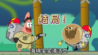 kí ức tuổi thơ! Trò chơi kết thúc của Spongebob the Cleaner là gì?