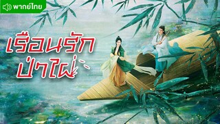 EP.1