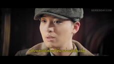 Miss Mystery (2023) ปริศนาจำแลงรัก EP 17 [ซับไทย]