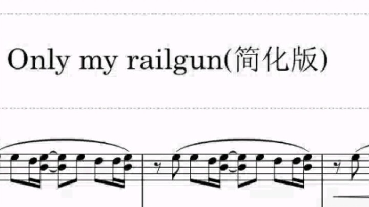 【Simplified Piano】Only my railgun (Only my railgun) Uncle A's simplified version