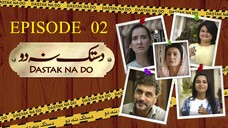 Dastak Na Do | Episode 02 | Adnan Siddique - Saba Hameed | Deikho Originals