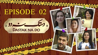 Dastak Na Do | Episode 02 | Adnan Siddique - Saba Hameed | Deikho Originals