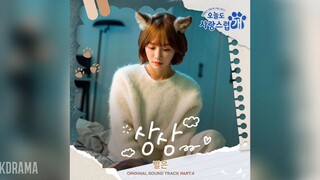 🎶 OST Part.4 | Byeol Eun - 상상 | A Good Day to Be a Dog