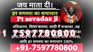 Wife Vashikaran specialist Baba ji Gwalior 91-7597780800 World Famous Astrologer call to in London