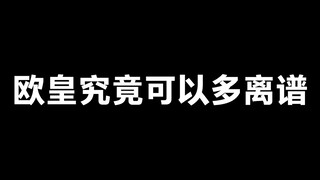 【原神】欧皇究竟可以多离谱