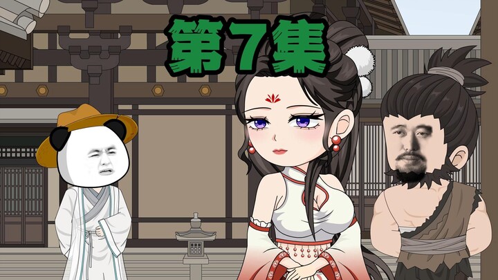大明国师第7集 你不动他 我不帮他