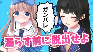 自分、えっちな脱出ゲーム好きなんすよ（直球）【ありすえすけーぷ】